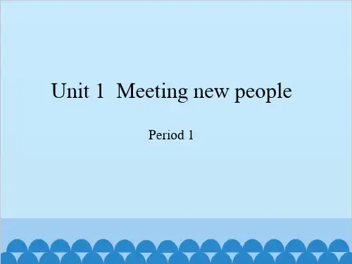 四年级上册英语课件-Module 1 Unit 1  Meeting new people  