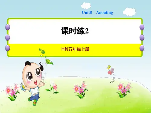 沪教牛津版五年级上册英语Unit 8课时练2