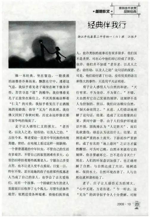 经典伴我行