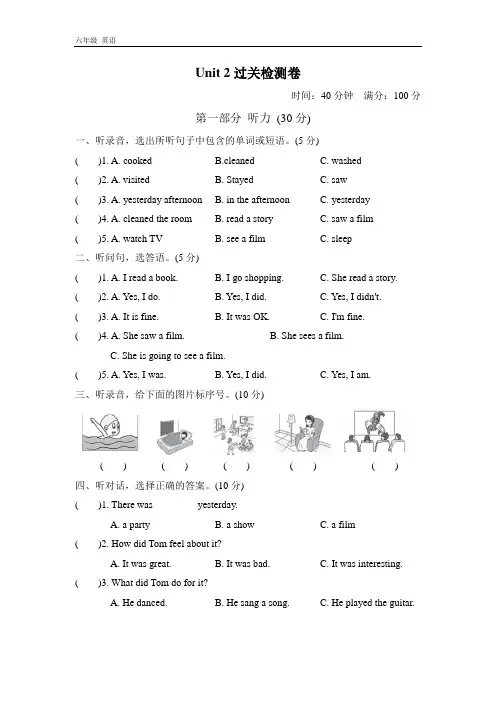 2020春PEP版六年级英语下册-Unit 2-单元测试卷(4份)