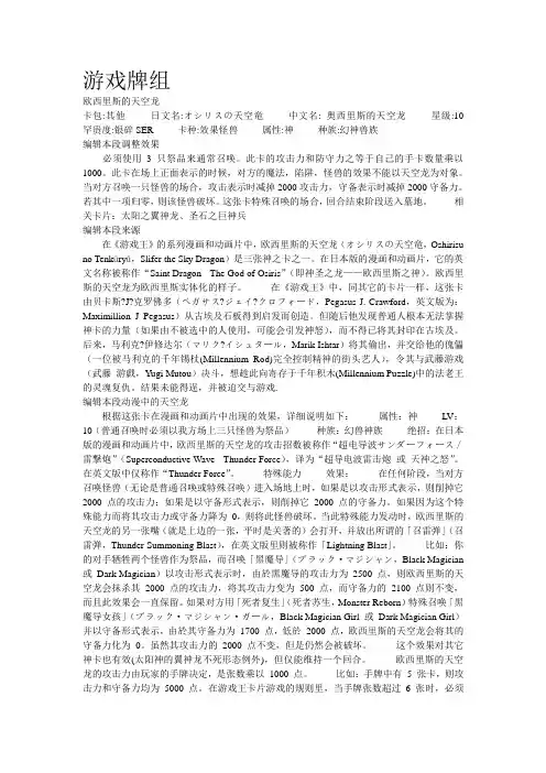 游戏牌组