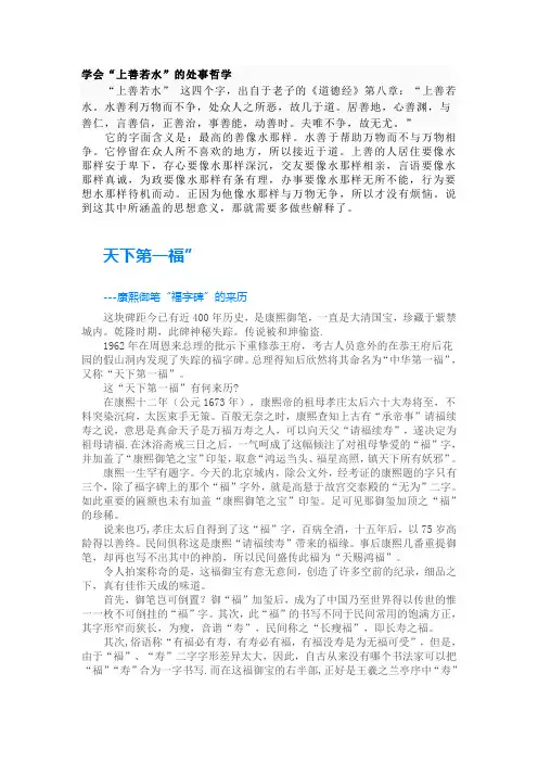 上善若水意思