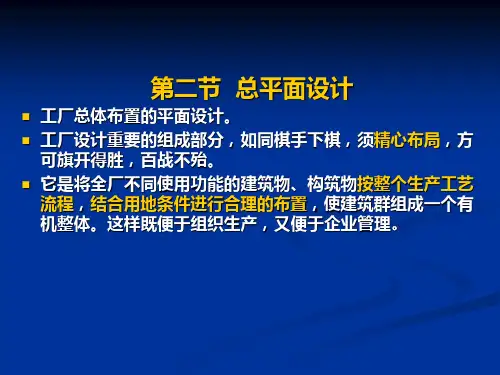 啤酒厂总平面设计资料