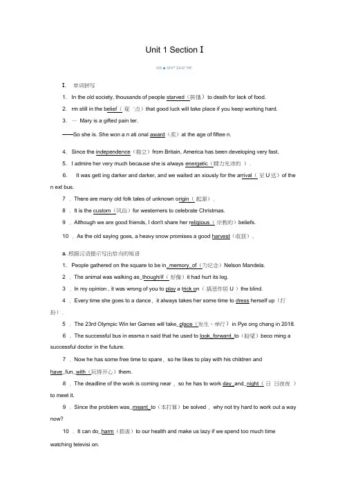 2018-2019学年人教版高中英语必修3Unit1Section1