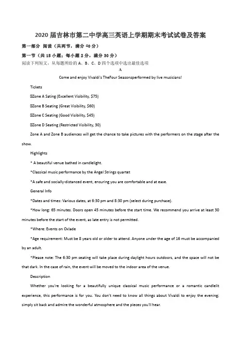 2020届吉林市第二中学高三英语上学期期末考试试卷及答案