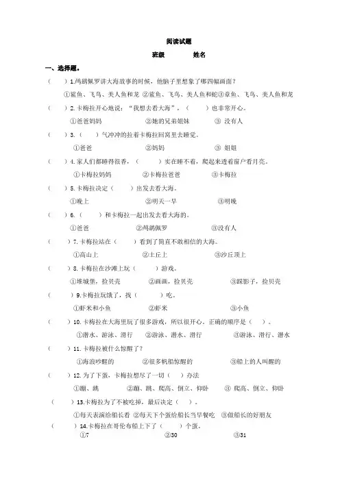 《我想去看海》《爱心树》阅读试题