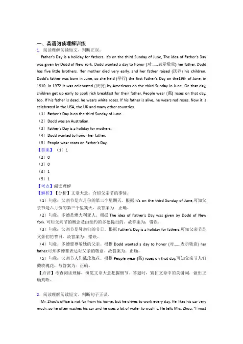 六年级小学英语阅读理解练习题(附答案) 2