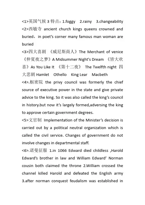 英语国家概况简答(必考)