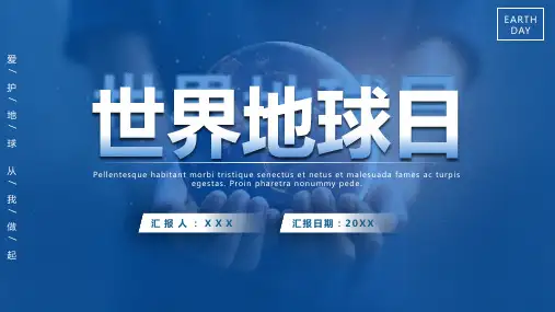 爱护地球从我做起世界地球日ppt模板