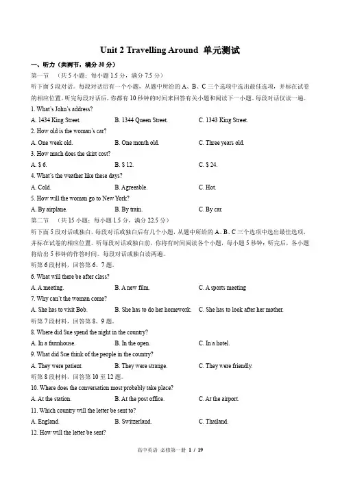 (人教版2017课标)高中英语必修第一册 Unit 2单元测试02-含答案