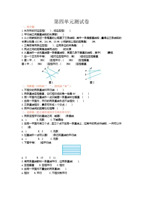 青岛版六年制四年级数学上册第四单元测试卷及答案