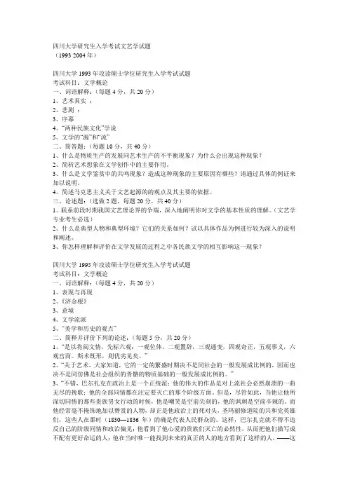 考研专业课真题
