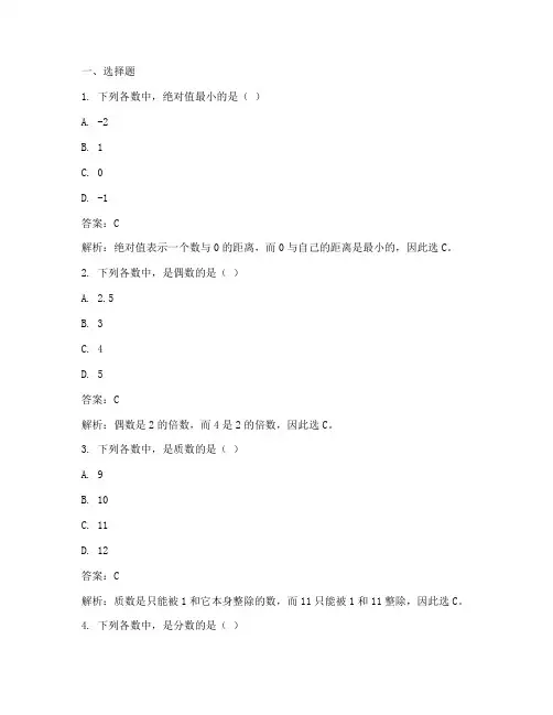 金试卷数学八年级上答案