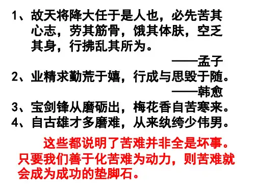 最新部编本教材九年级下册《送东阳马生序