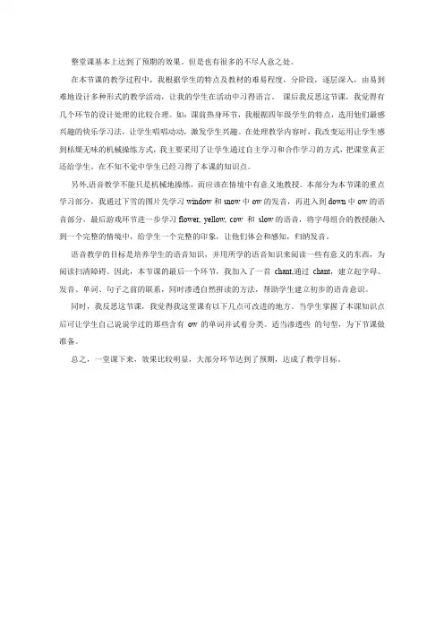 新PEP人教版五年级英语上册Unit3 PartA Let's spell效果分析