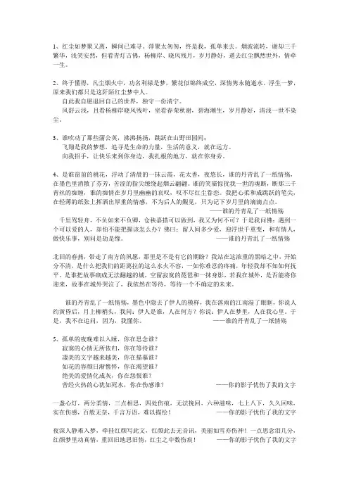 飘逸文笔
