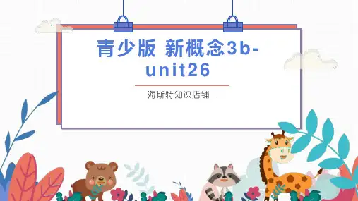 青少版新概念 3b-unit26课件 可编辑