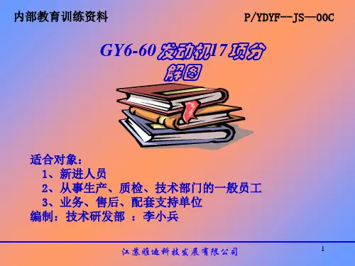卧式发动机17项分解图