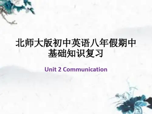 北师大版初中英语八年假期中基础Unit 2 Communication (19PPT)