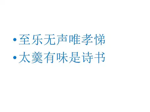 诗歌鉴赏之语言风格(公开课)