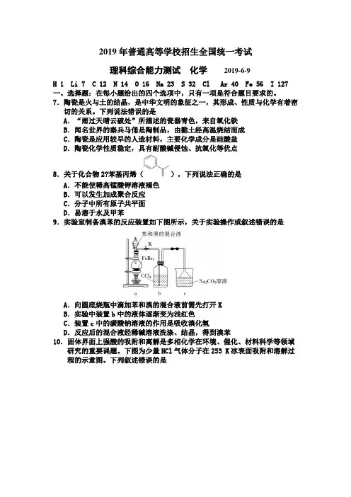 高考化学试题及答案