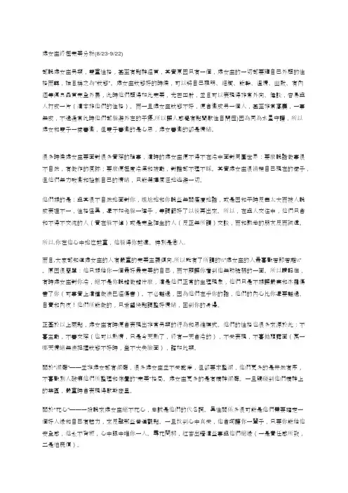 处女座终极完美分析