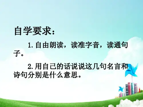 小学语文五年级-第二单元-回顾拓展二公开课教案教学设计课件公开课教案教学设计课件