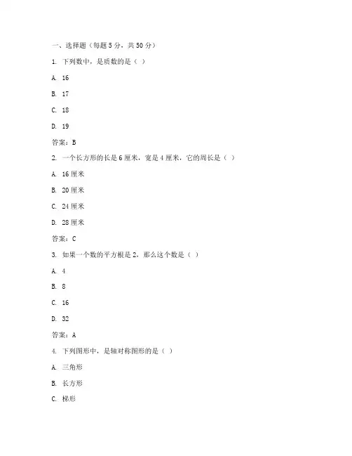 希望杯七年级数学试卷答案