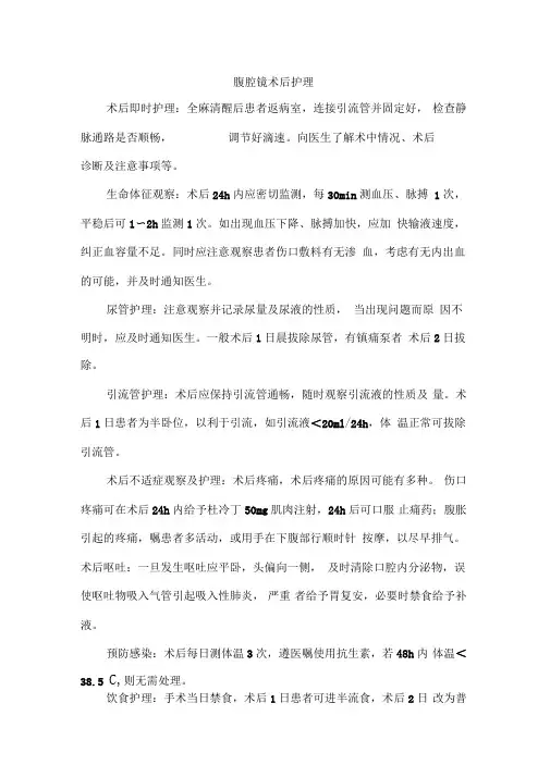 ICU病人健康教育资料