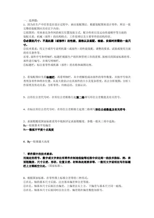 钳工考证理论知识点辅导