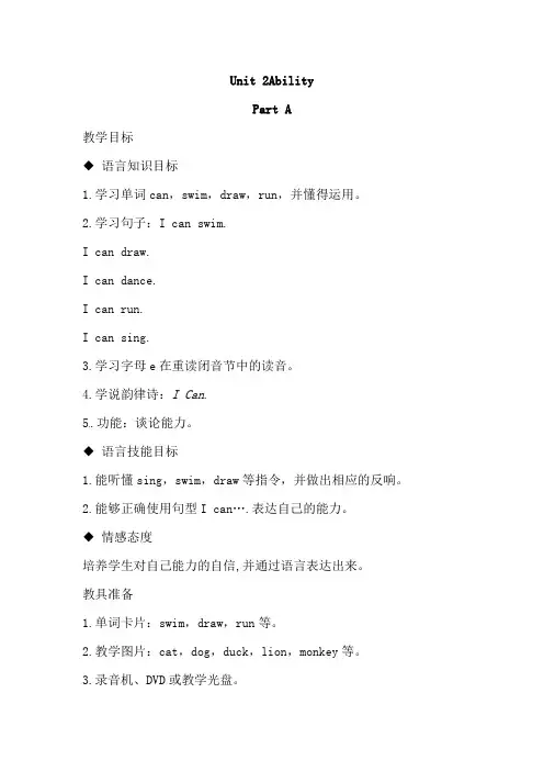 2022年闽教版英语三下Unit 2  Ability part A(公开课)教案