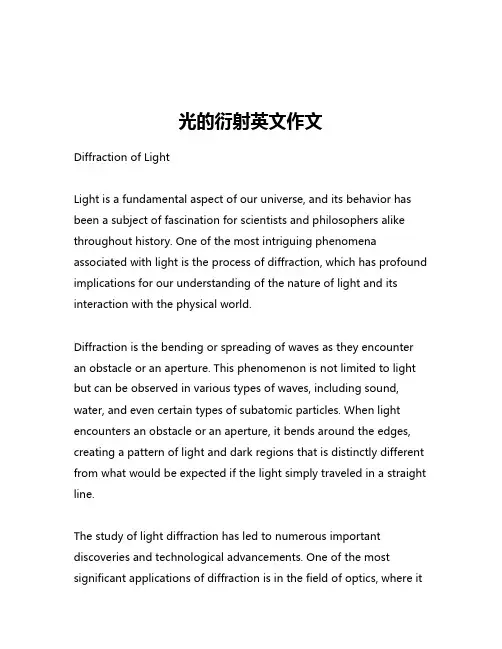 光的衍射英文作文