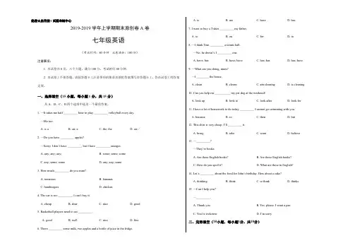 28-29学年七年级英语上学期期末原创卷A卷(河南)(考试版)