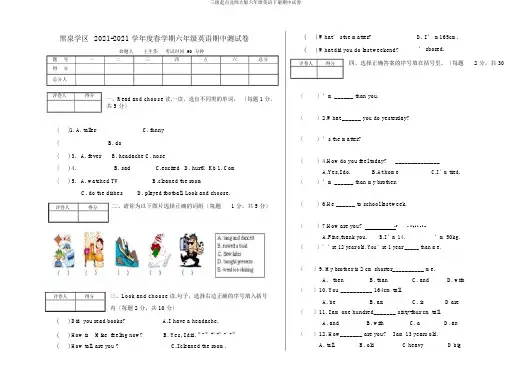 三级起点北师大版六年级英语下册期中试卷