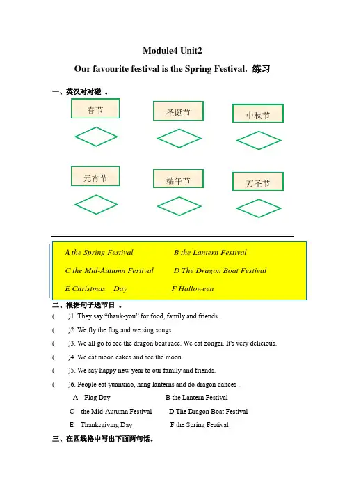 六年级上册英语一课一练-Module-4-Unit-2外研版(三起)(含答案)