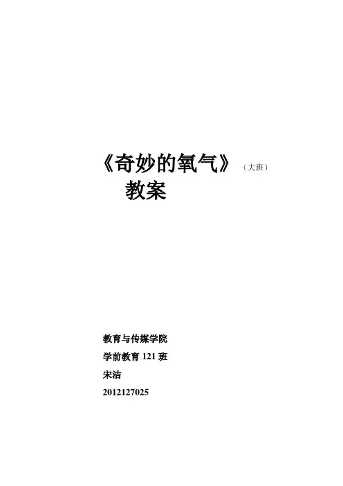 小蝌蚪找妈妈  幼儿园美术教案