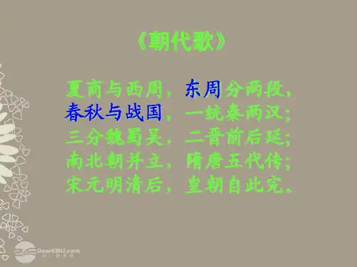 七年级历史上册第8课春秋战国纷争与社会变化课件中华书局新版