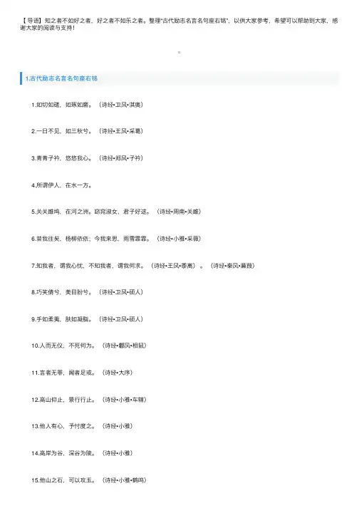 古代励志名言名句座右铭