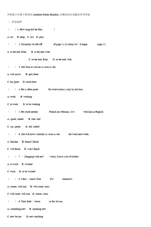 外研版八年级下册英语Module8_3