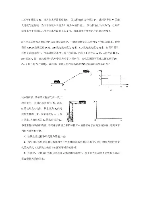 初中物理字母计算