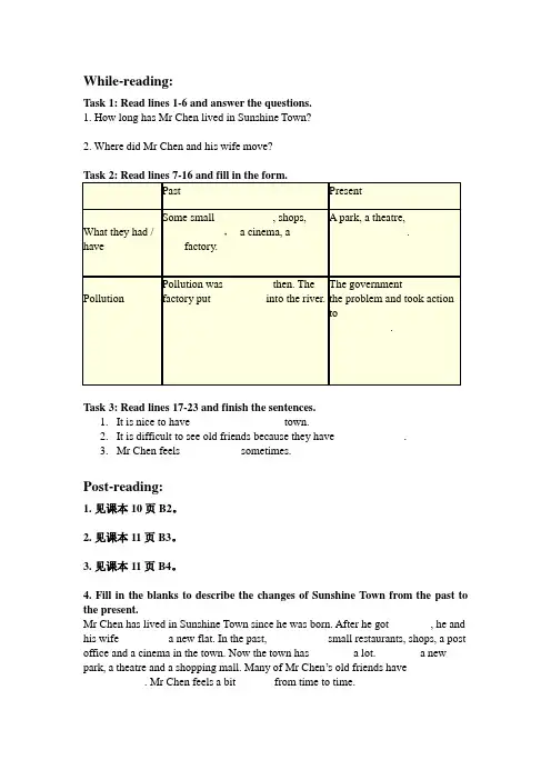 最新牛津译林版英语8B Unit1 reading comprehension