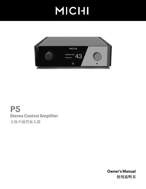 Michi P5 立体声前置放大器 使用说明书