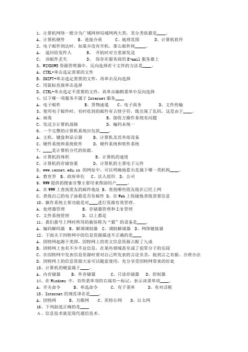 2013西藏自治区最新公共基础知识考资料