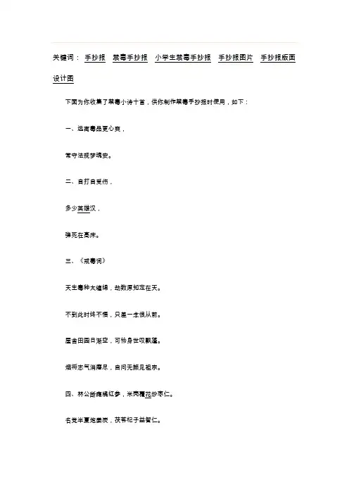 禁毒诗歌