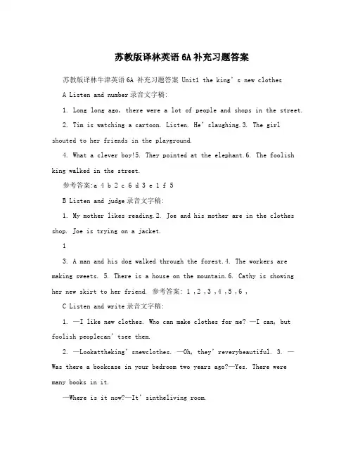 最新苏教版译林英语6A补充习题答案优秀名师资料