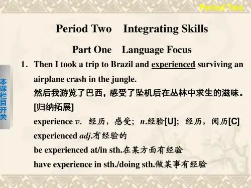 【步步高】-高中英语 Unit 5 Theme parks Period Two Integrating Skills课件 新人教版必修4