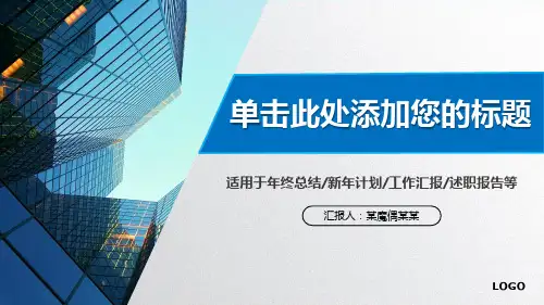 大气实用动态商务PPT模板