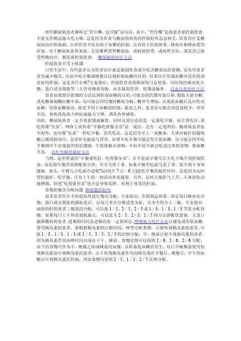 早餐,请吃得像“皇帝”