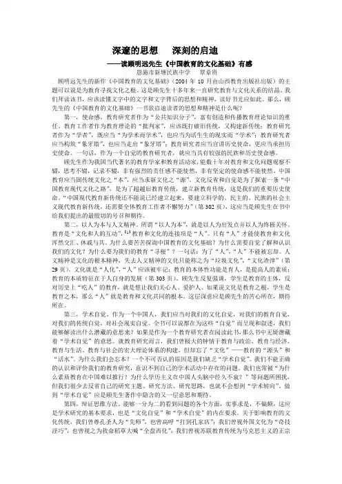 深邃的思想   深刻的启迪