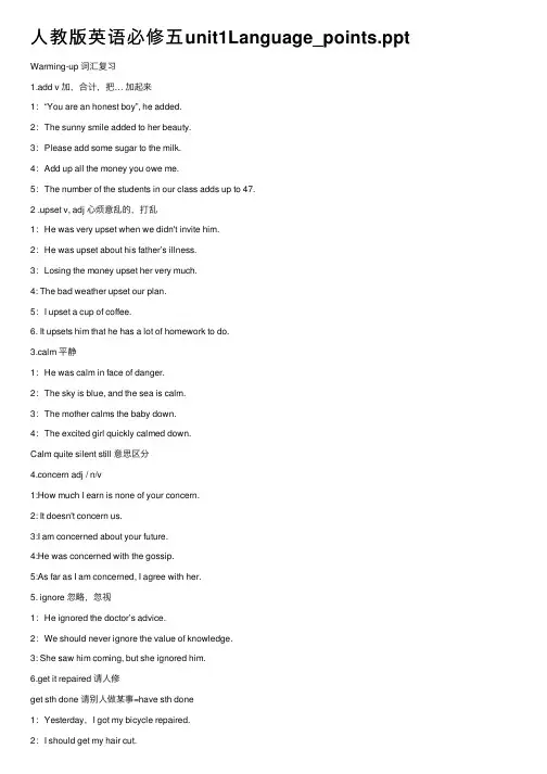 人教版英语必修五unit1Language_points.ppt